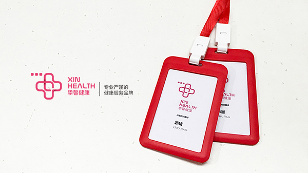 贴心医生员工工作证件