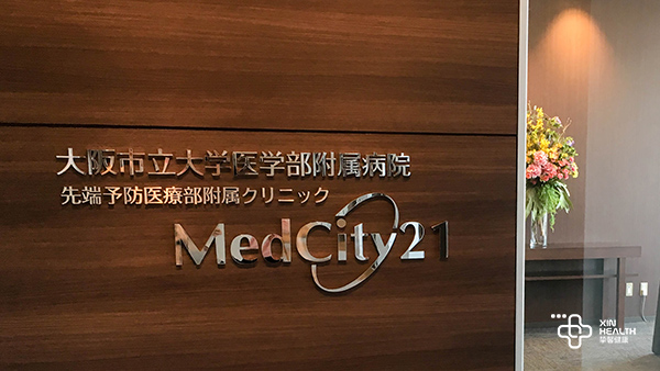 日本体检医院和专业机构