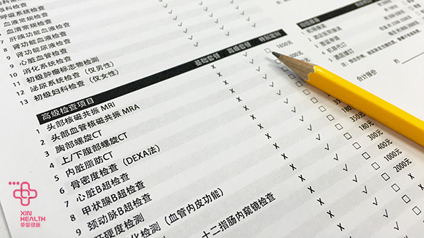 日本体检用户服务文件