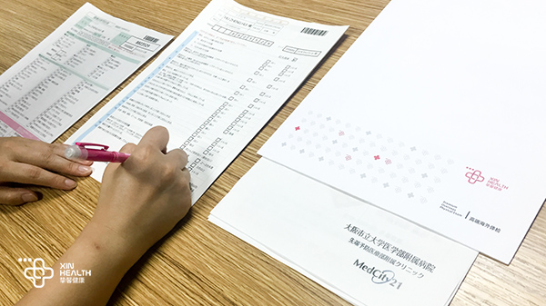 日本体检用户问诊表格