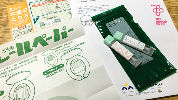 日本体检检查采样工具