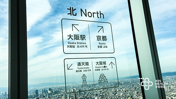 贴心医生日本体检套餐所在医院大楼