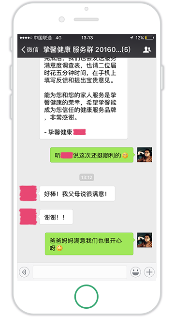 贴心医生日本体检用户满意反馈