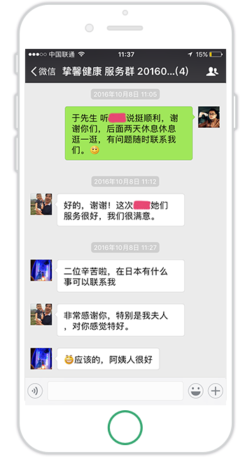 贴心医生日本体检用户满意反馈