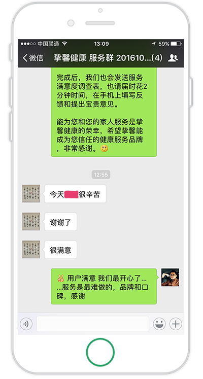 贴心医生日本体用户反馈