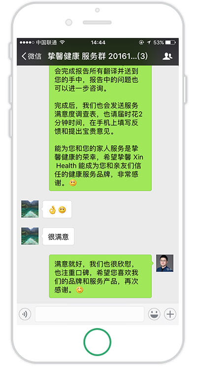 贴心医生日本体用户在顶楼就餐