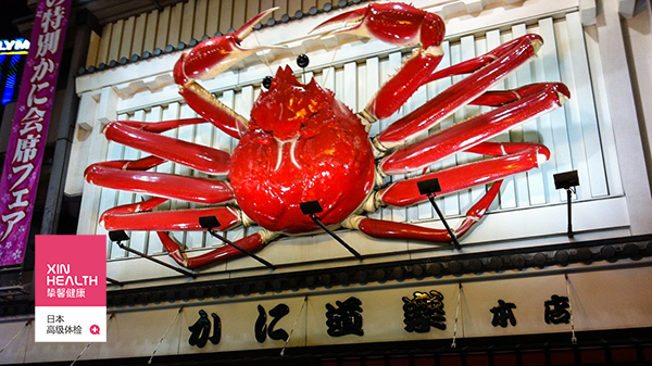 日本体检旅游日本大阪蟹道乐餐厅