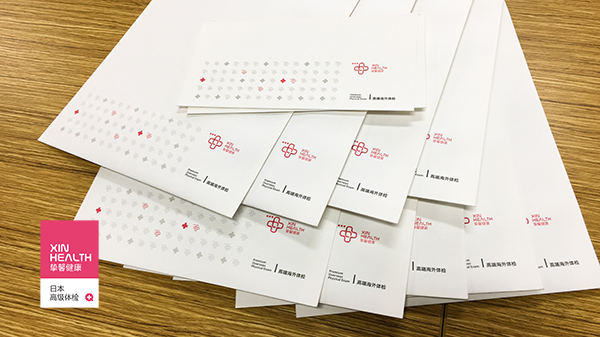 贴心医生日本体检用户服务文件