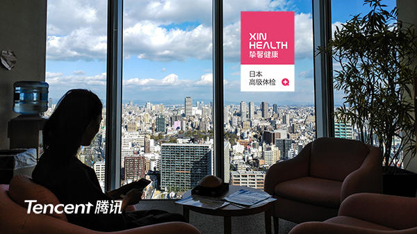 贴心医生日本体检用户在休息