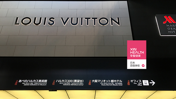 日本体检机构所在大楼商场