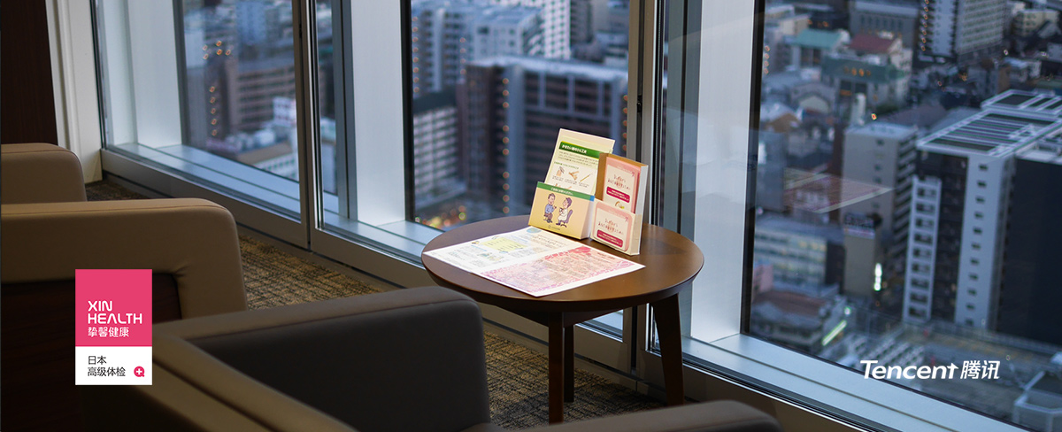 日本体检——团建旅行新选择