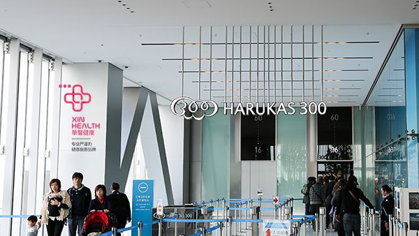 日本体检所在大楼观景层入口