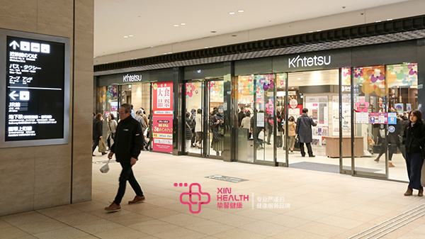 日本体检所在大楼近铁百货