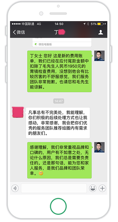 日本体检用户评价与口碑