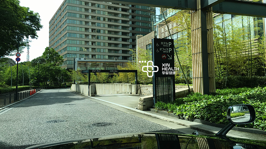 贴心医生日本体检机构环境-接待区