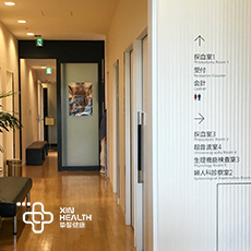 贴心医生日本体检机构环境