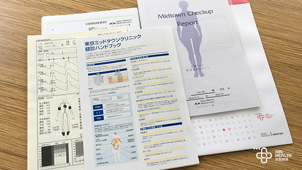 贴心医生日本体检机构报告