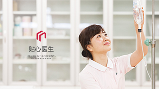 贴心医生 大阪 案例11