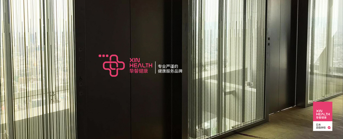 日本体检好在哪里